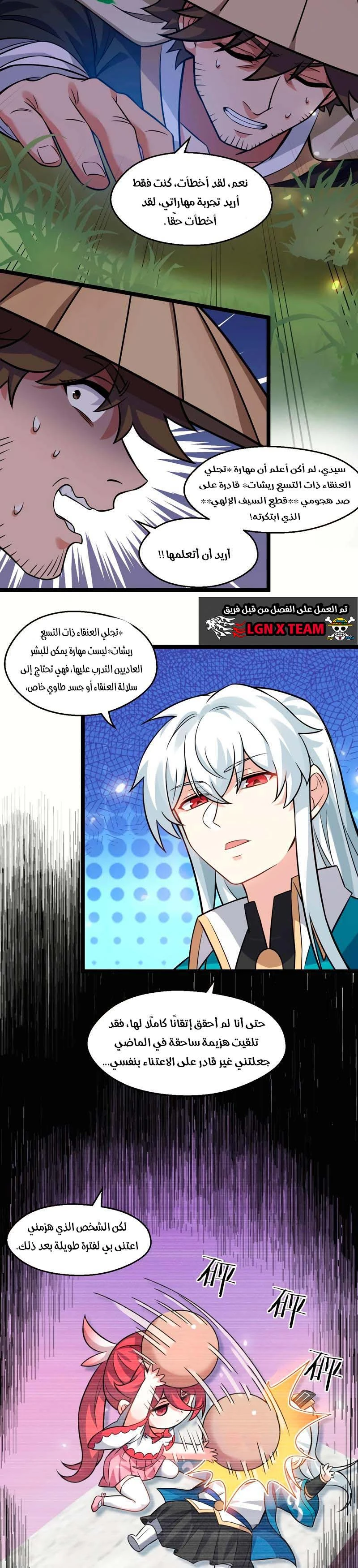 Chapter Image 6
